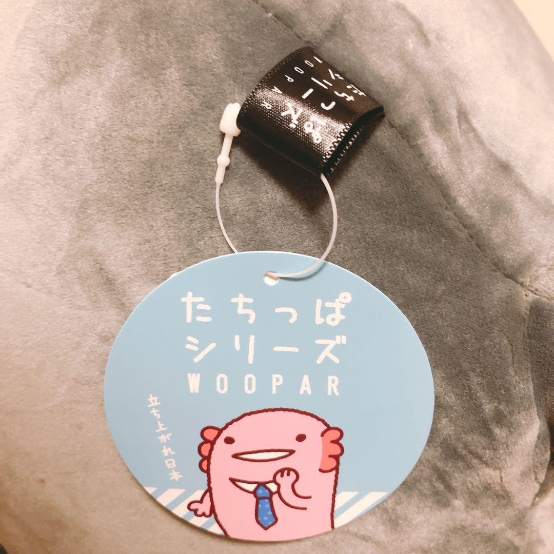 Amazon.co.jp: うーぱーたちっぱぬいぐるみBIG ブラック